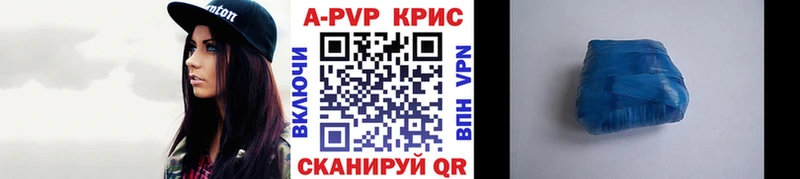 магазин    Подольск  A PVP Crystall 