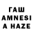 Гашиш AMNESIA HAZE Yury Vavokhin