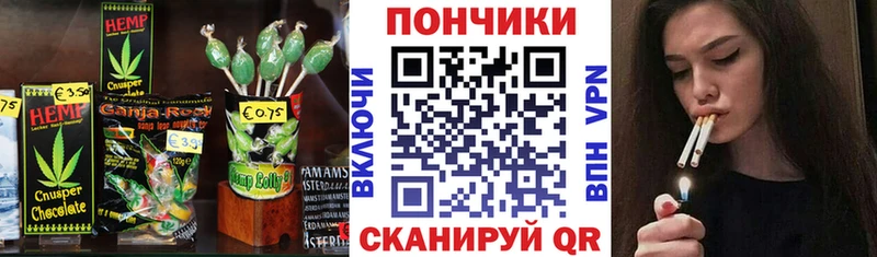 Печенье с ТГК конопля  закладка  Подольск 