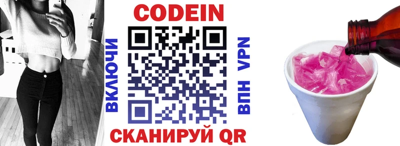 купить   кракен рабочий сайт  Codein напиток Lean (лин)  Подольск 