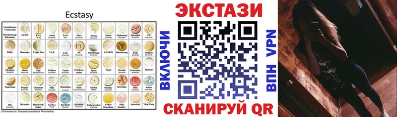 ЭКСТАЗИ 250 мг где купить Подольск