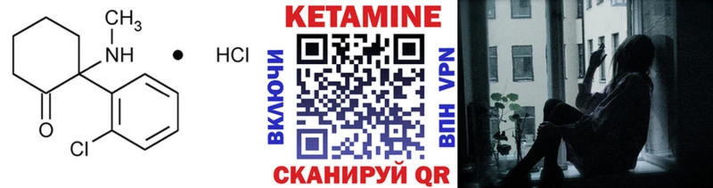 Кетамин VHQ  купить   Подольск 