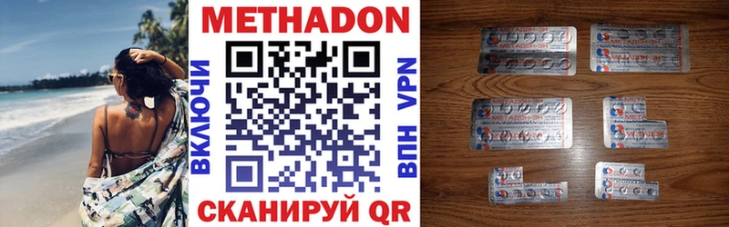 как найти наркотики  Подольск  Метадон белоснежный 
